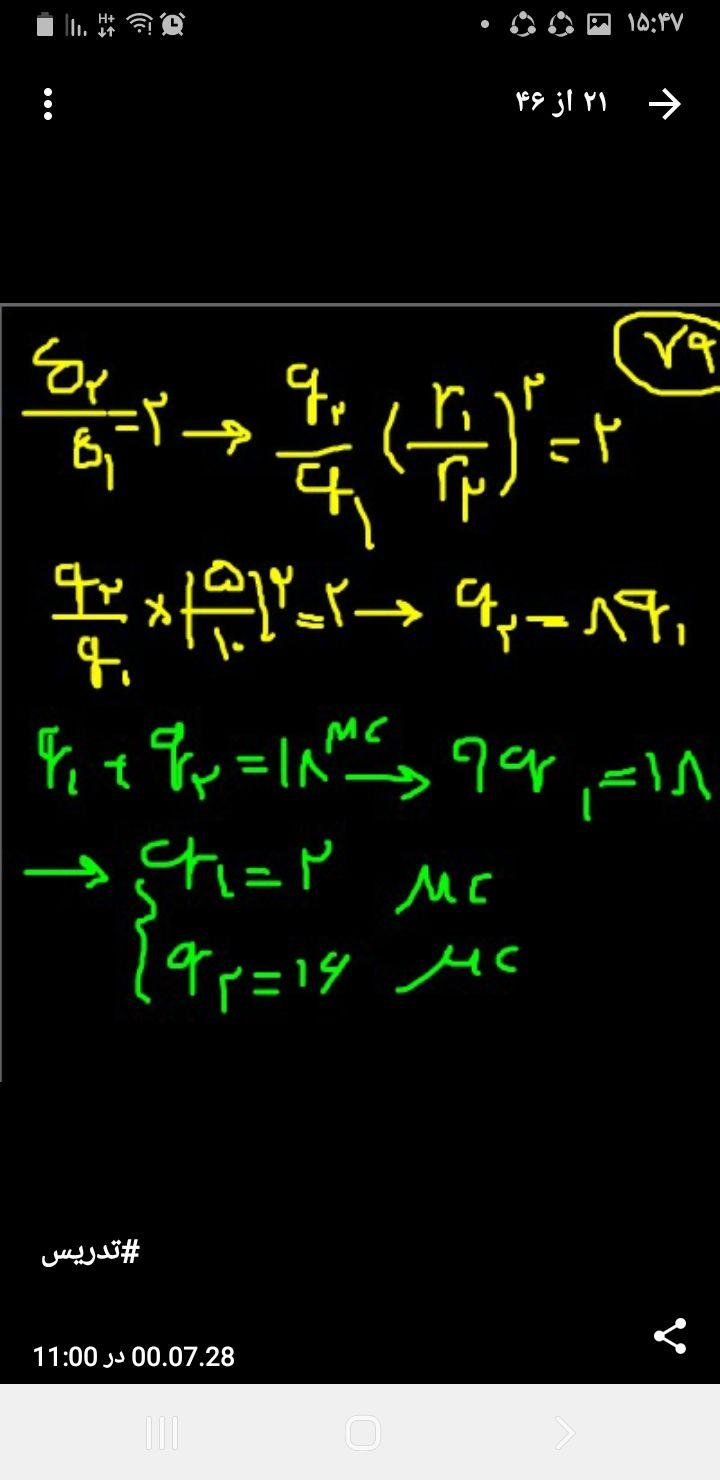 آموزش فیزیک نبی خانی