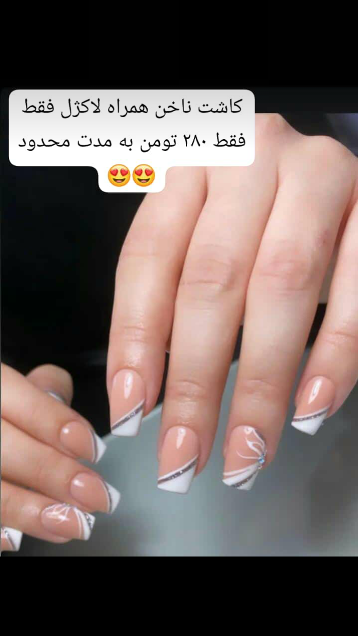 خدمات ناخن شقایق زبرجد