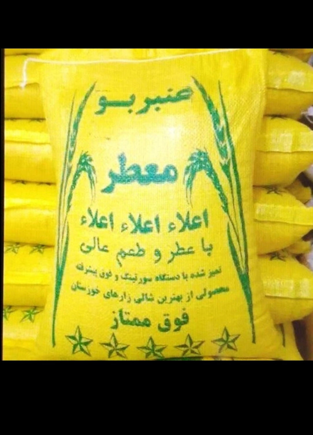 برنج فروشی عنبر بو چمپا دانه و نیم دانه