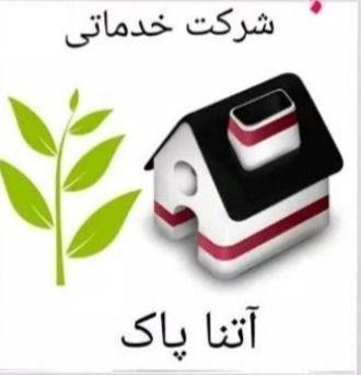 شرکت خدماتی نظافت آتنا پاک