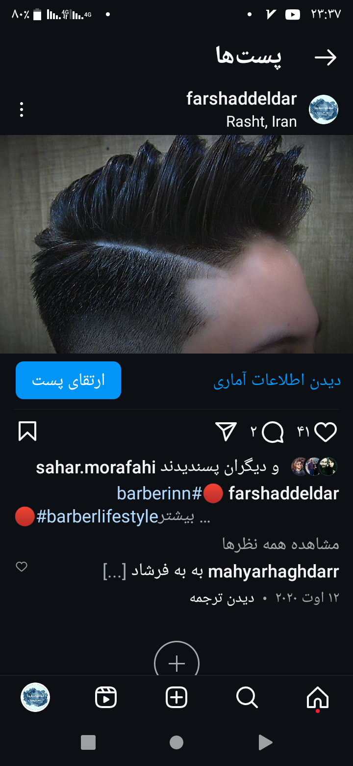 سالن آرایشگاه فرشاد