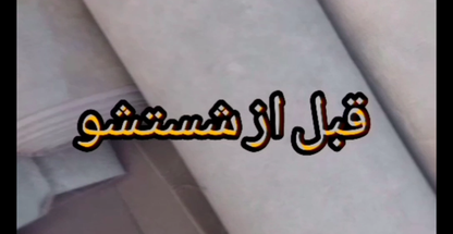 قالیشویی مدرن و تخصصی سرای ایرانی