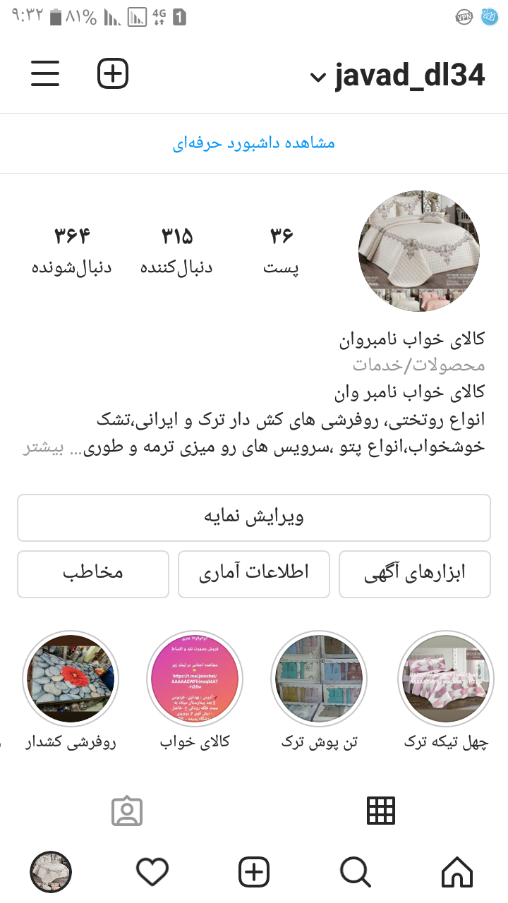 کالای خواب نامبروان