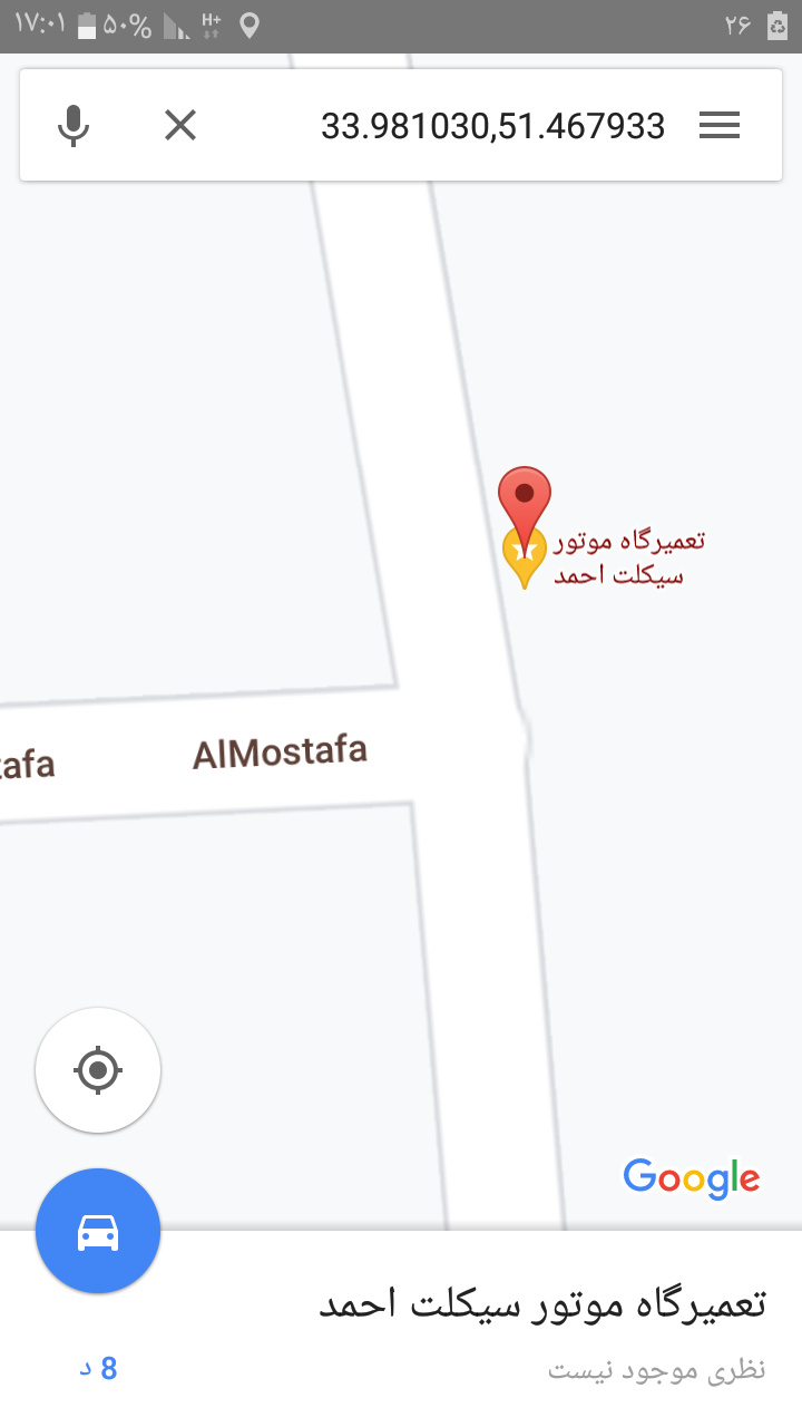 تعمیرگاه موتورسیکلت احمد