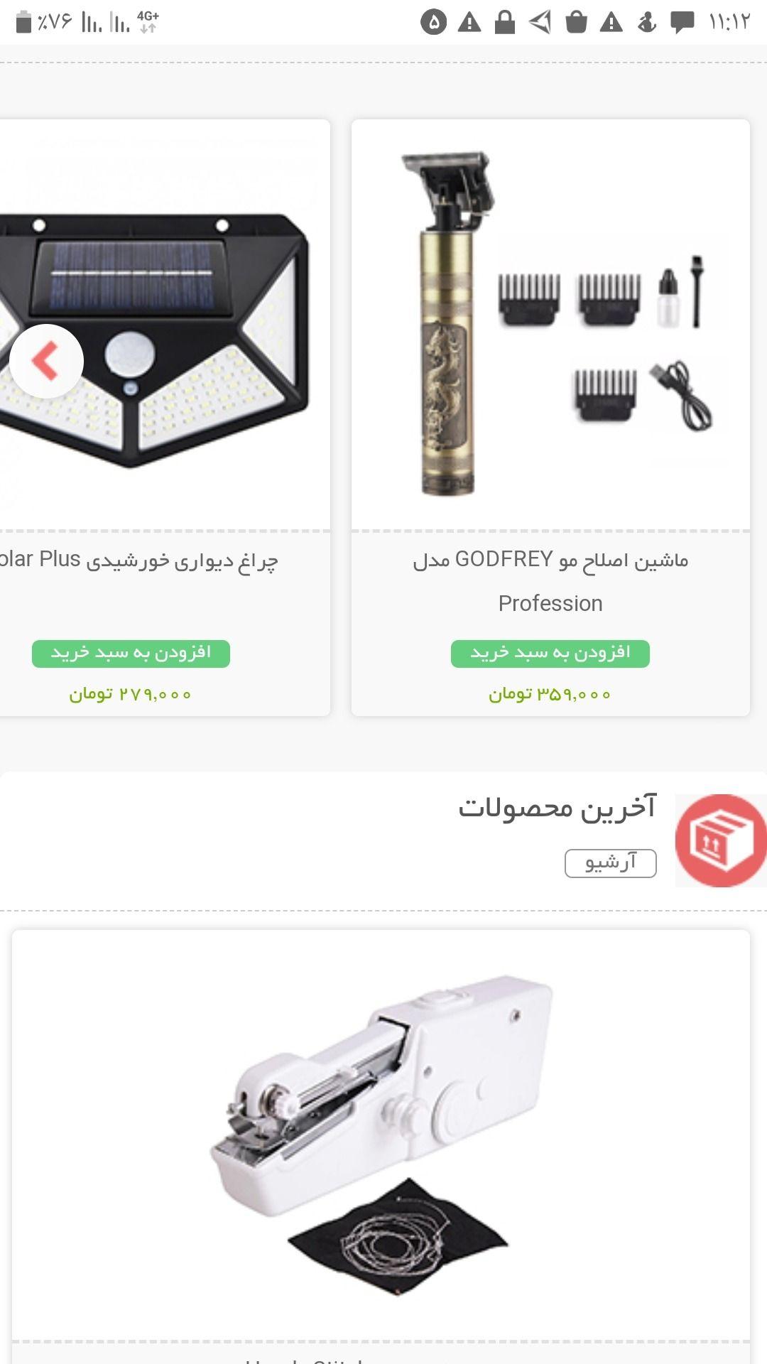 فروش گاه اینترنتی