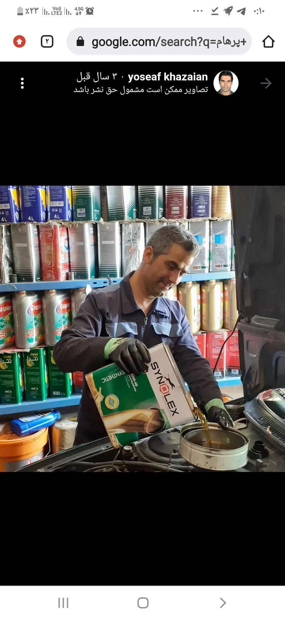 اتوسرویس پرهام