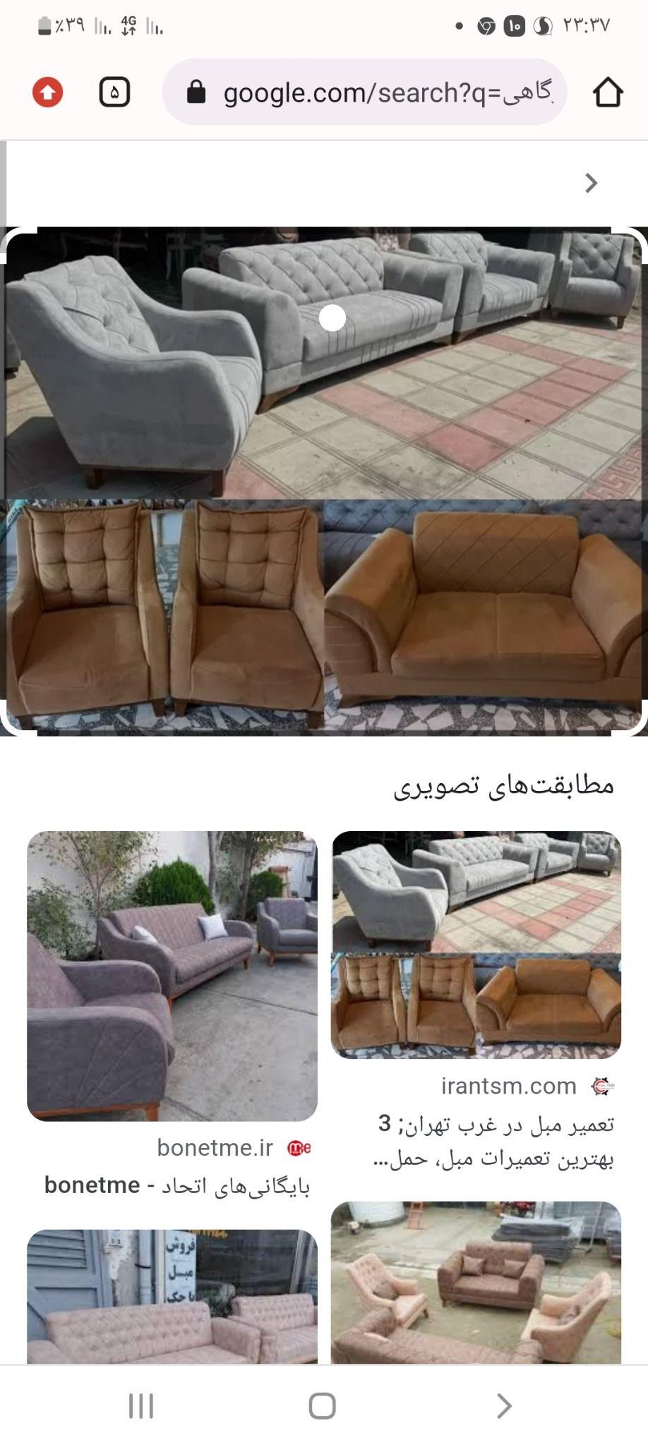 تولیدی مبل نگین