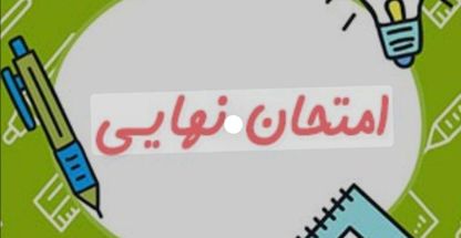 تدریس خصوصی آنلاین