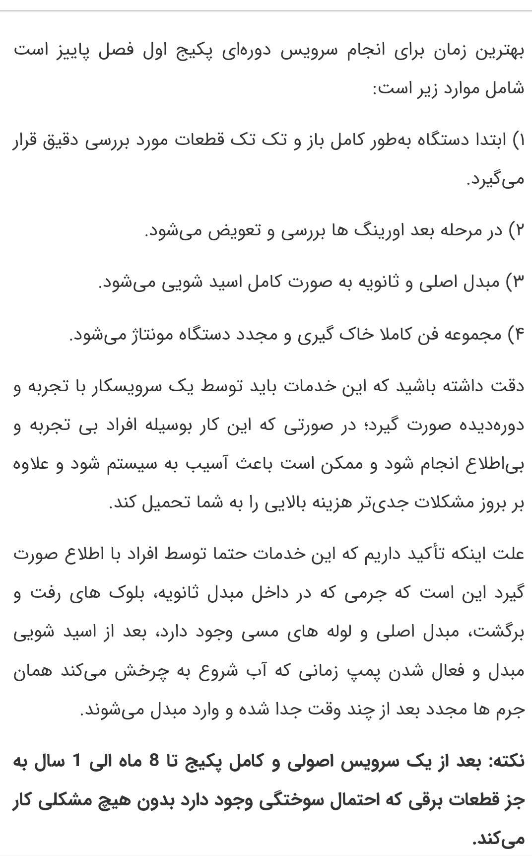 تعمیرکولر گازی شارژ گاز پکیج