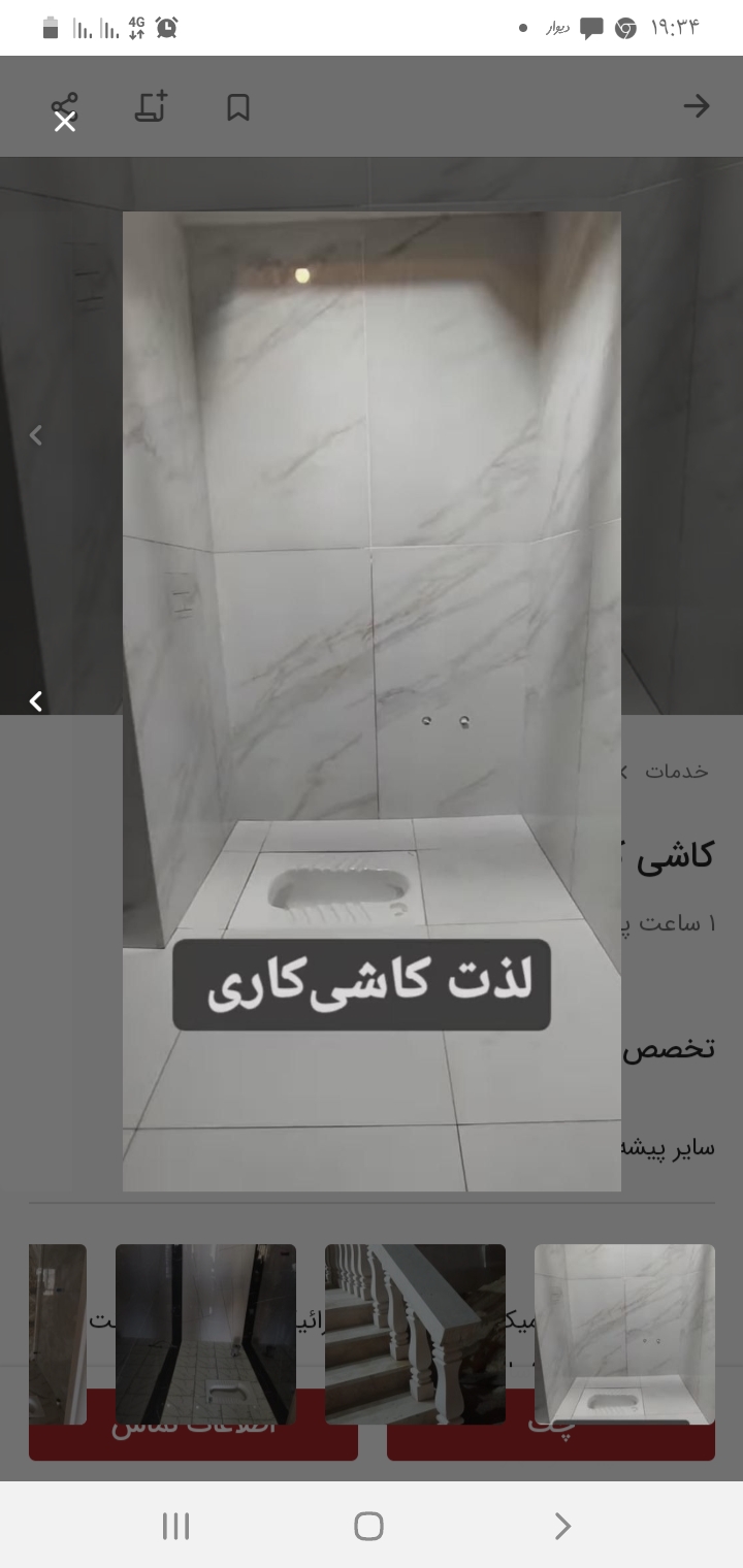 کاشی کاری گریوانی