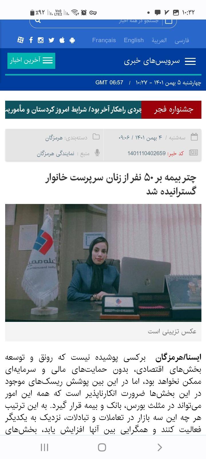 بیمه ملت نمایندگی غریب زاده