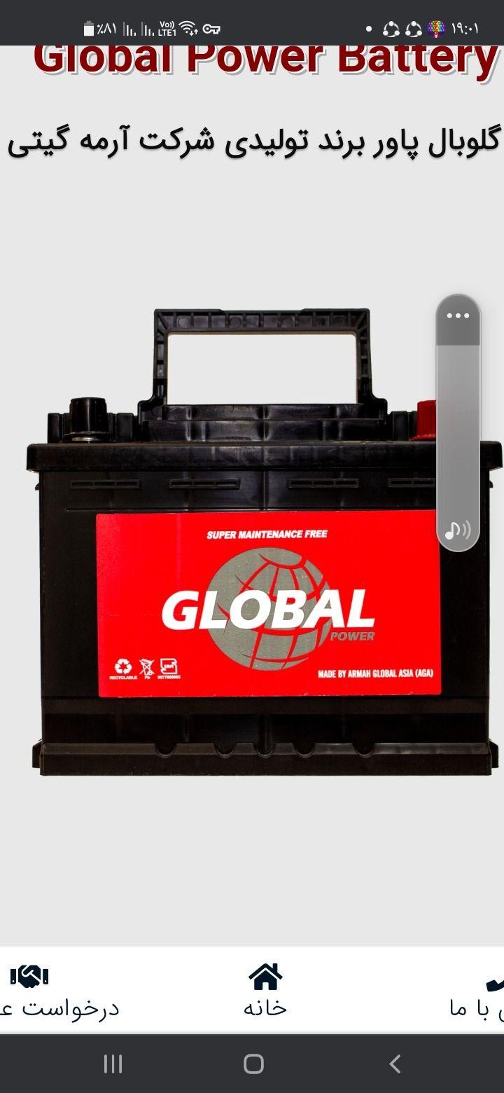 باتری و لوازم یدکی نظری