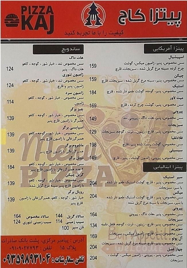 پیتزا ساندویچ کاج