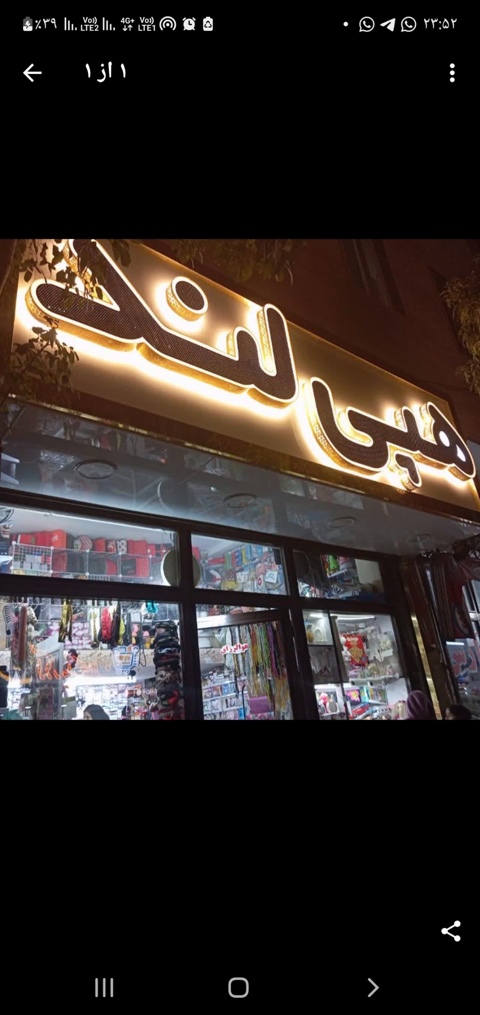 خرازی وآرایشی هپی لند