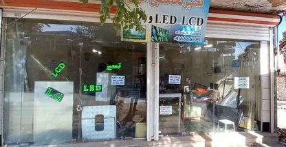 تعمیرگاه تلویزیون الجی