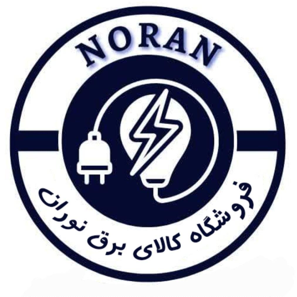 کالا برق نوران