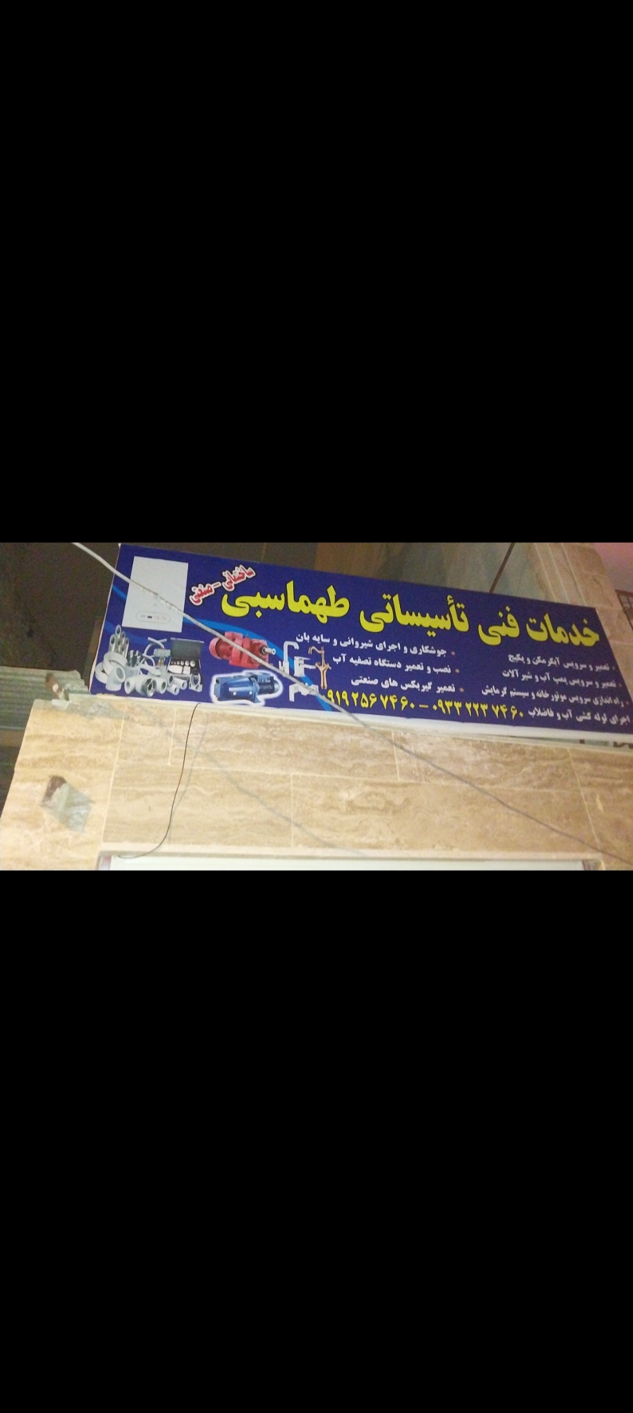 خدمات فنی مهندسی طهماسبی