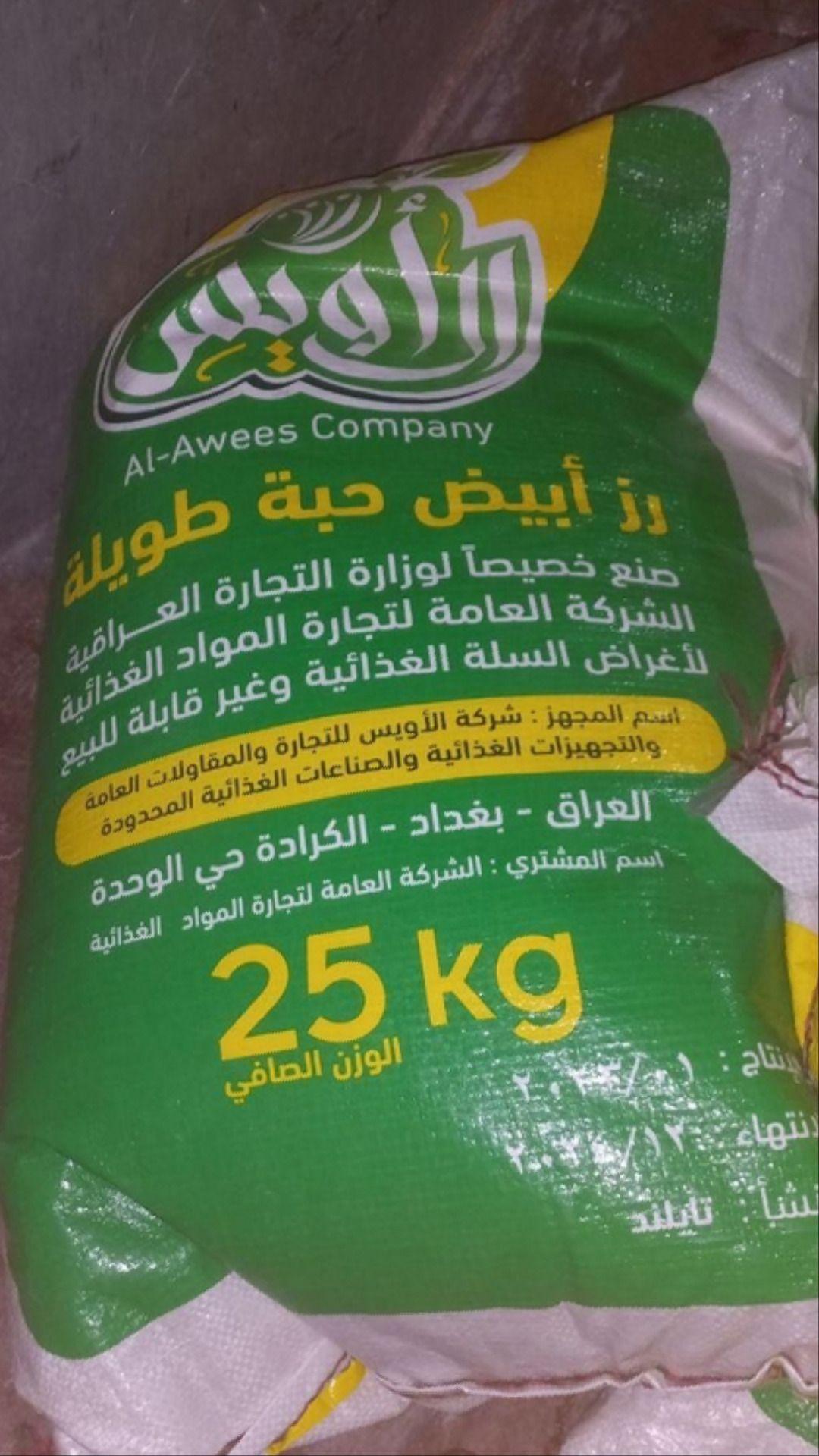 برنج تایلندی رحمانی