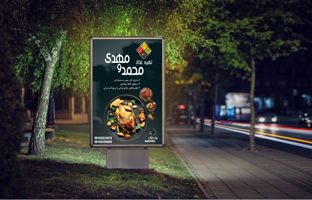 تهیه غذای محمدومهدی