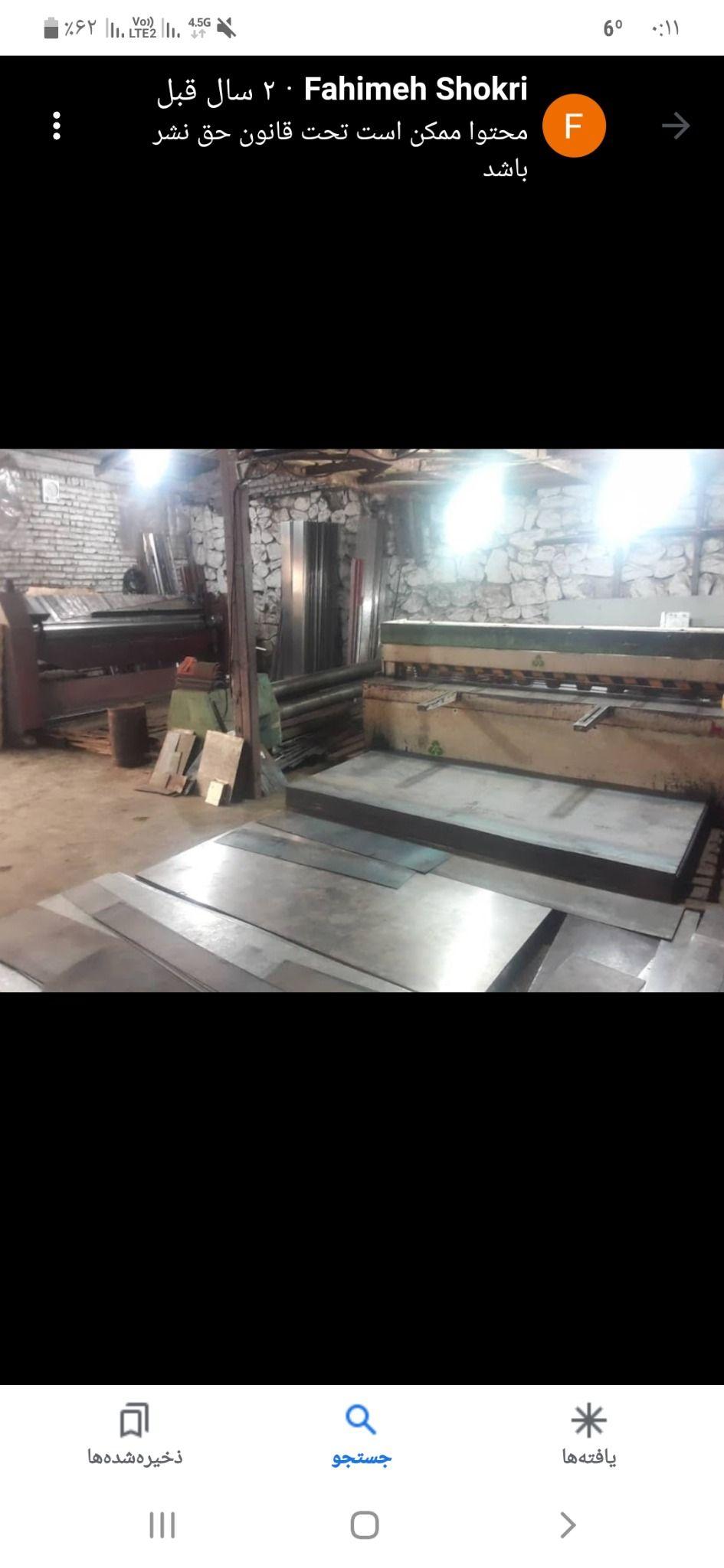 خمکاری و فروش مصالح سقف شیبدار خان جانی