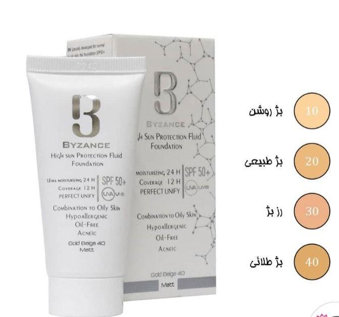 بیوتی آفتاب