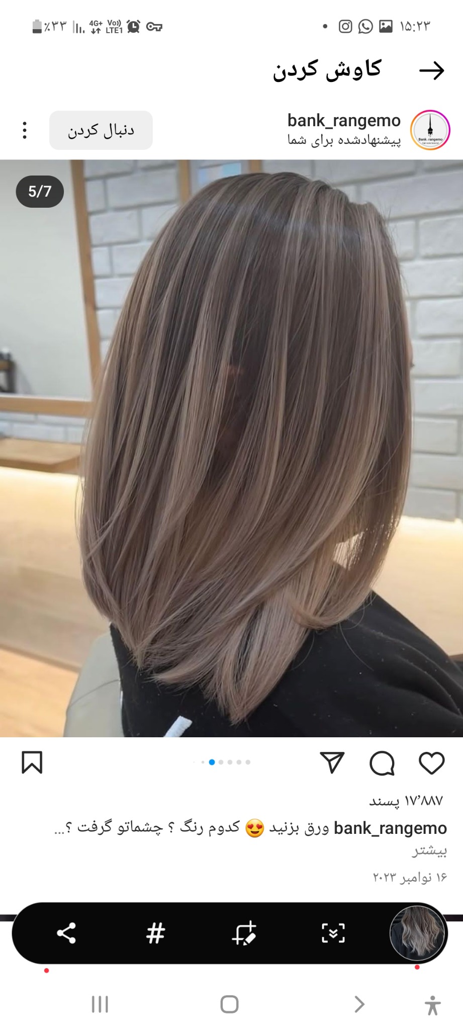 اموزشگاه ارایشگری فرزانه زارع