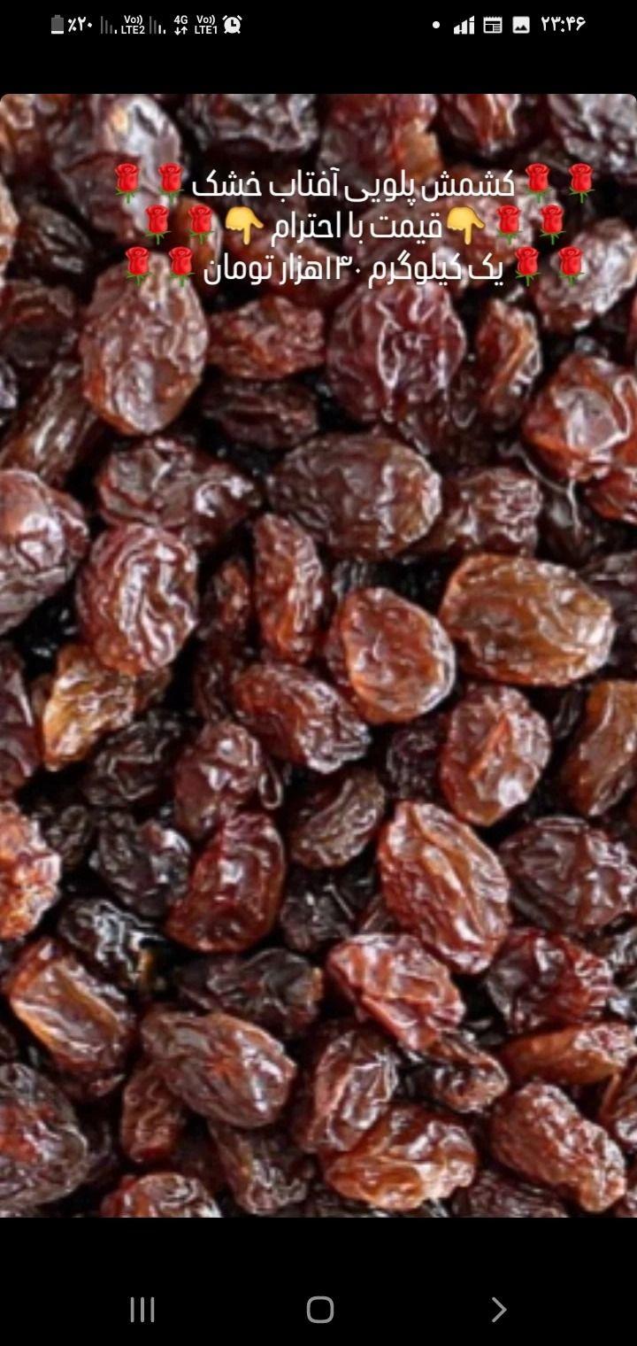 خشکبار صفوی