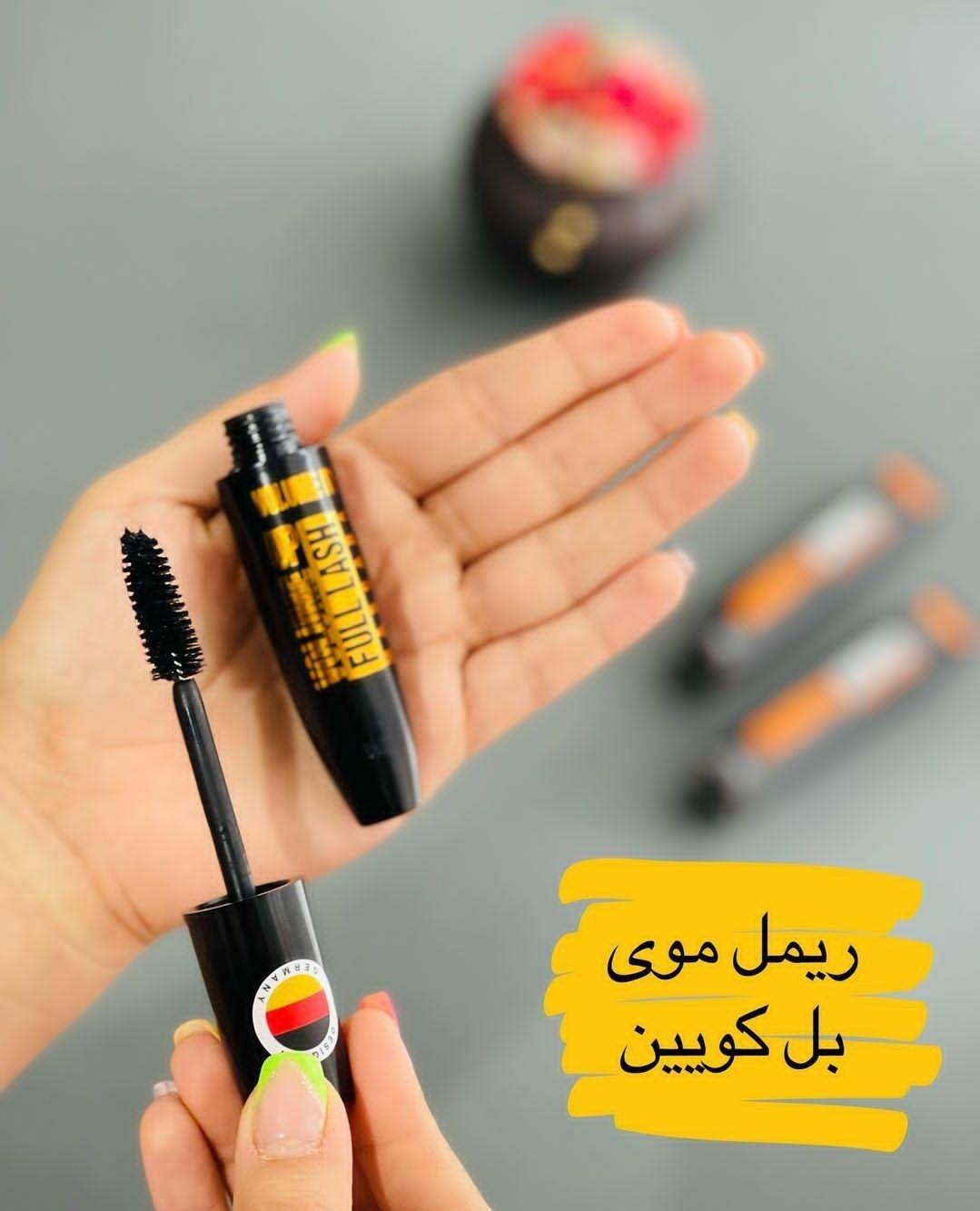 بازرگانی لوازم آرایشی