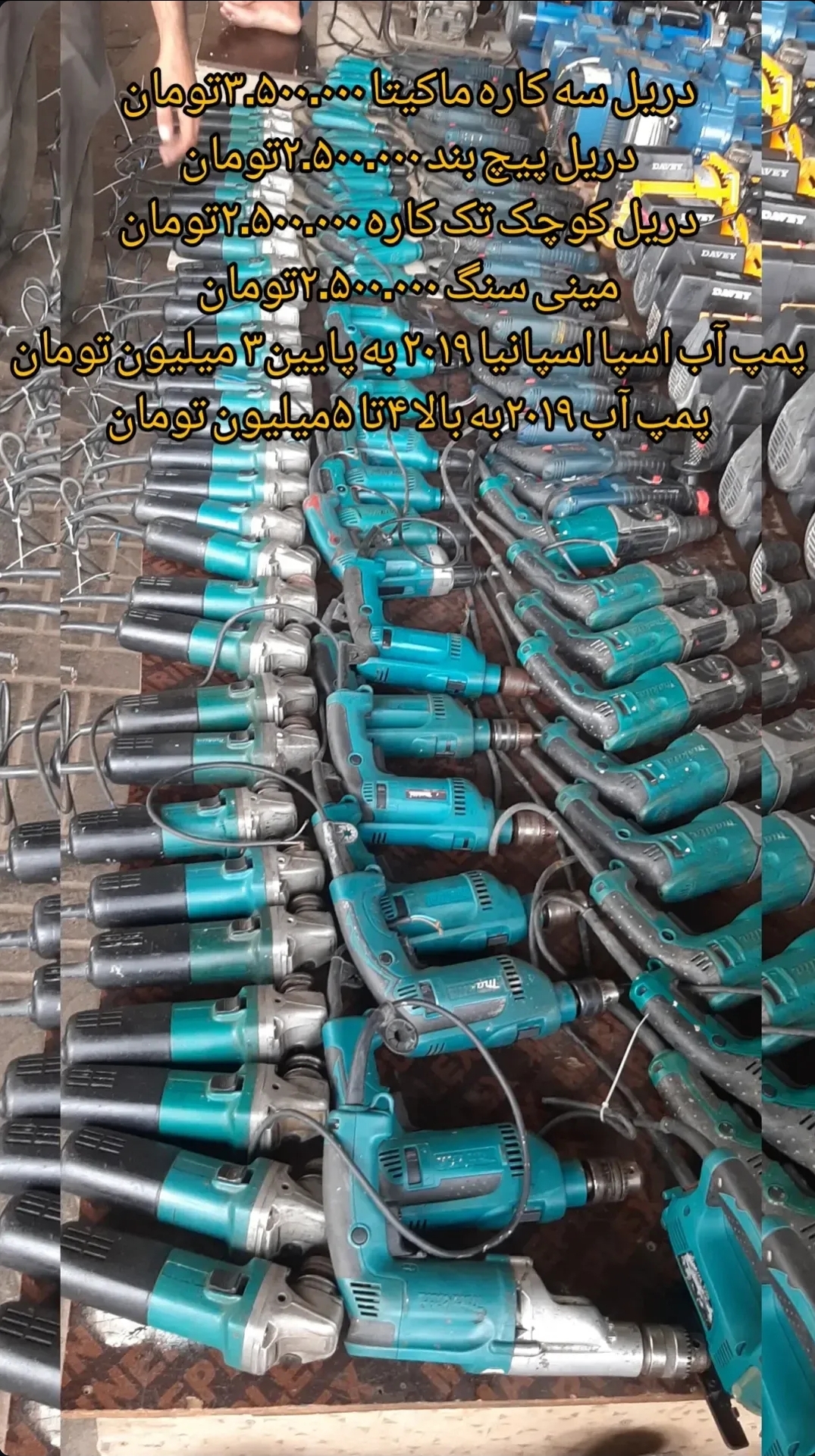 انواع ابزارآلات صنعتی و کارگاهی