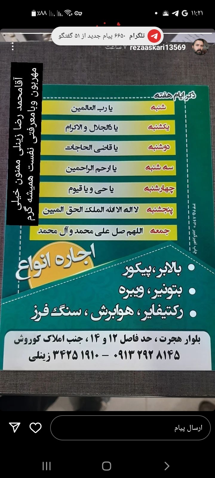 اجاره:بالابر