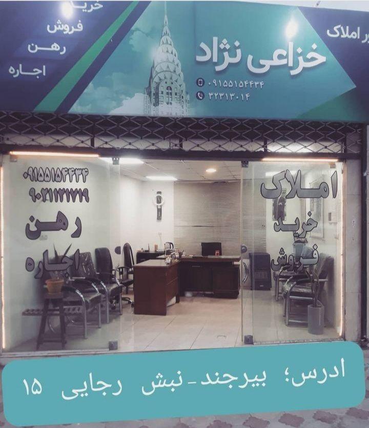 مشاور املاک خزاعی نژاد