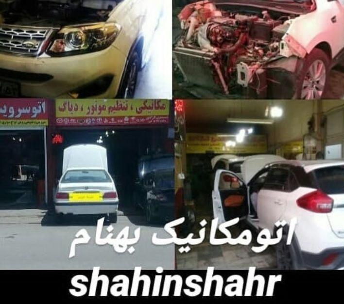 خدمات مکانیکی بهنام