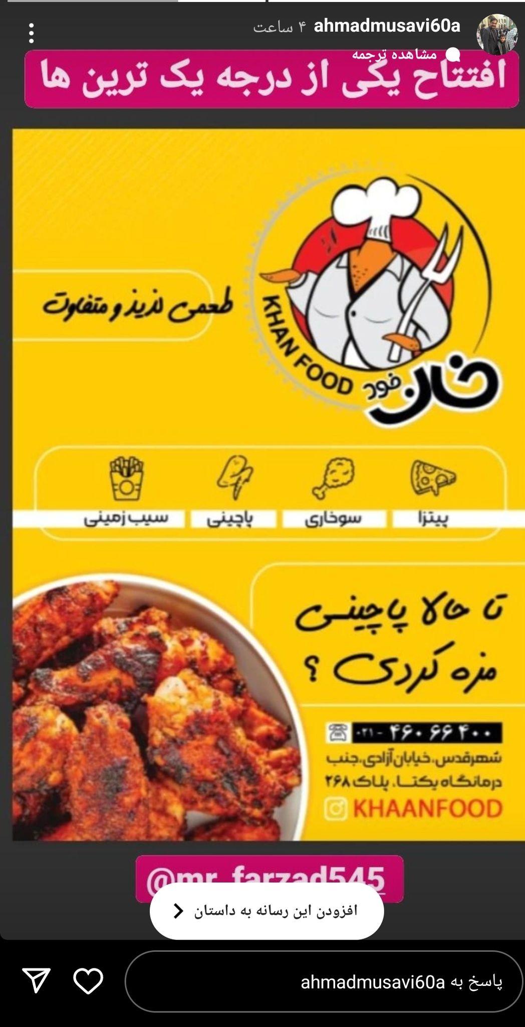 فست فود خان فود