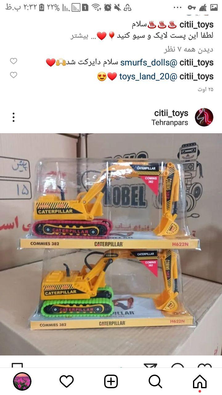 تولید اسباب بازی نوبل تویز