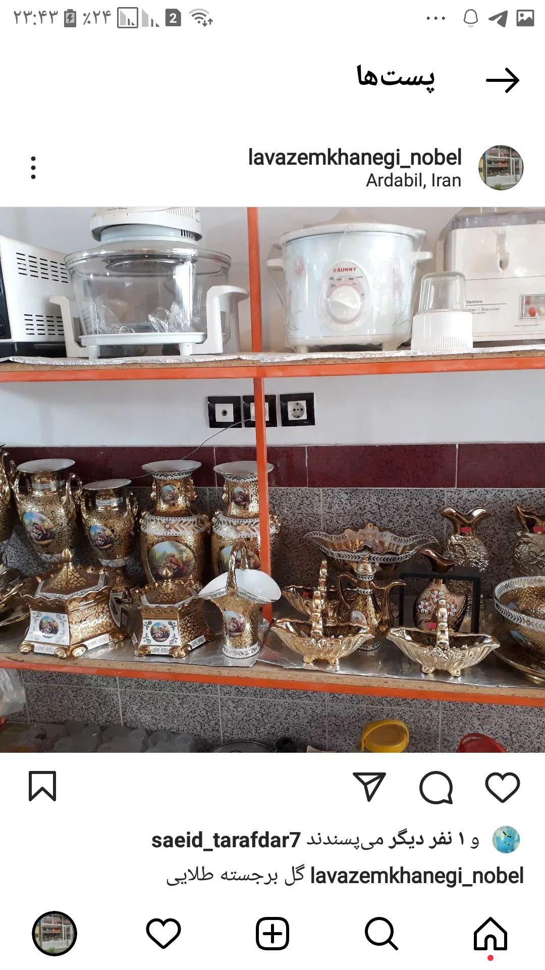 فروشگاه لوازم خانگی نوبل