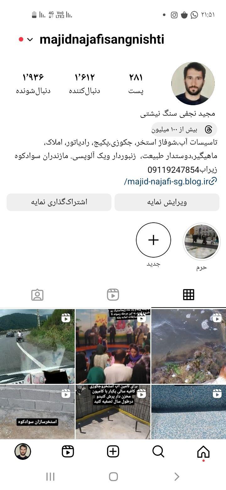 طراحی و ساخت استخر و جکوزی در سوادکوه