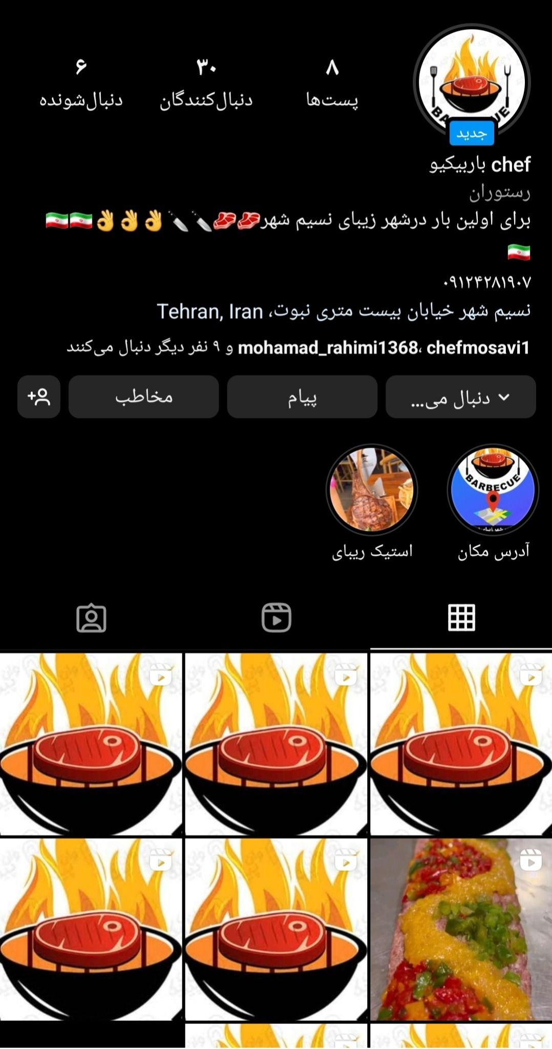 chef باربیکیو