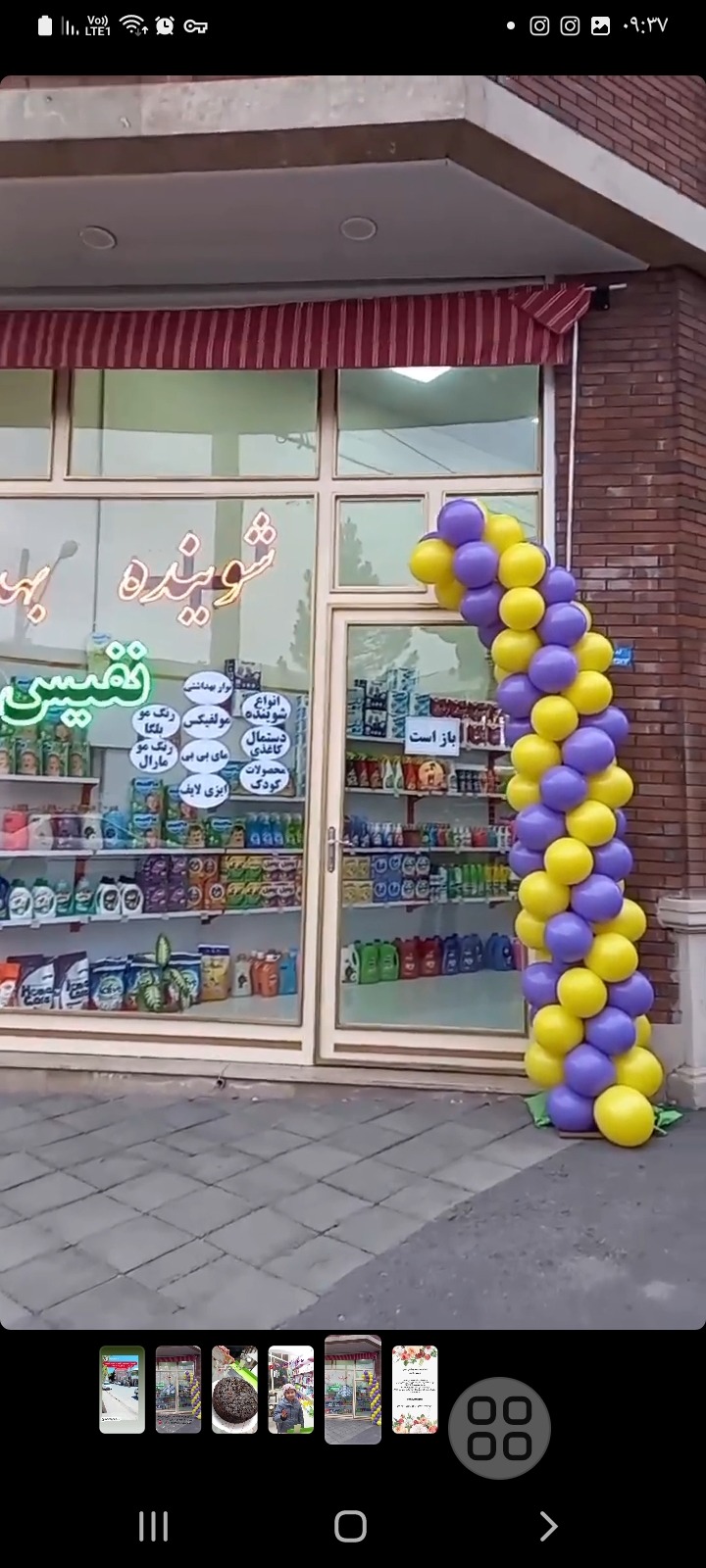 شونده بهداشتی آرایشی نفیس