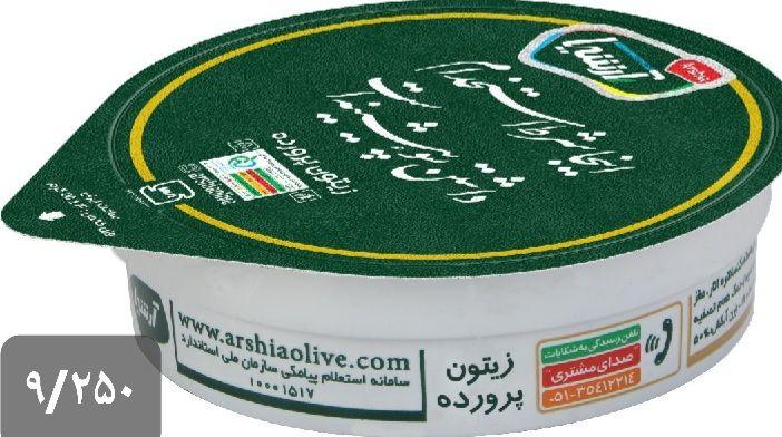 زیتون آرشیا