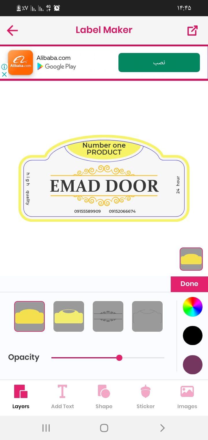 فروشگاه درب اتوماتیک EMADDOOR