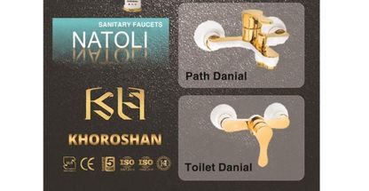 شیرآلات خروشان