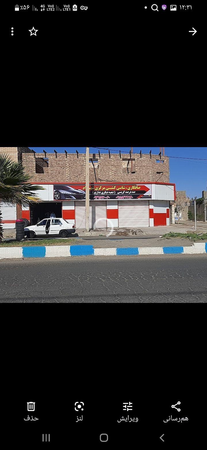 صافکاری‌ مرکزی‌ شهرام