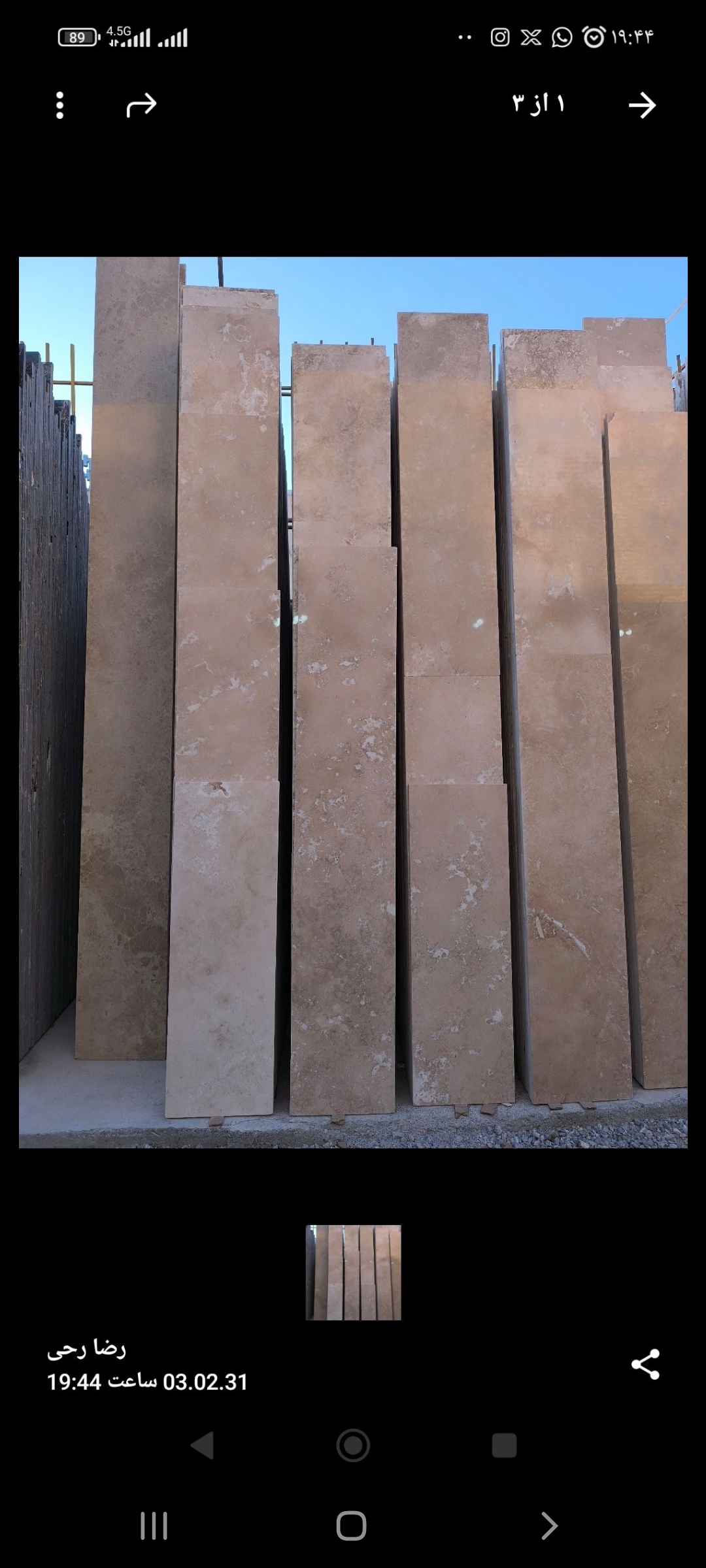 سنگ فروشی آرارات قائمشهر