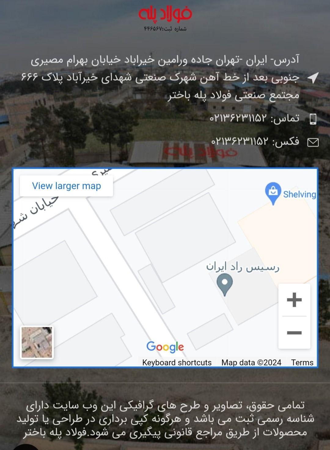 مجتمع فولاد پله باختر