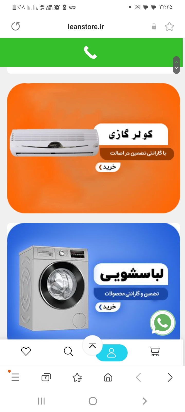 لوازم خانگی برقی