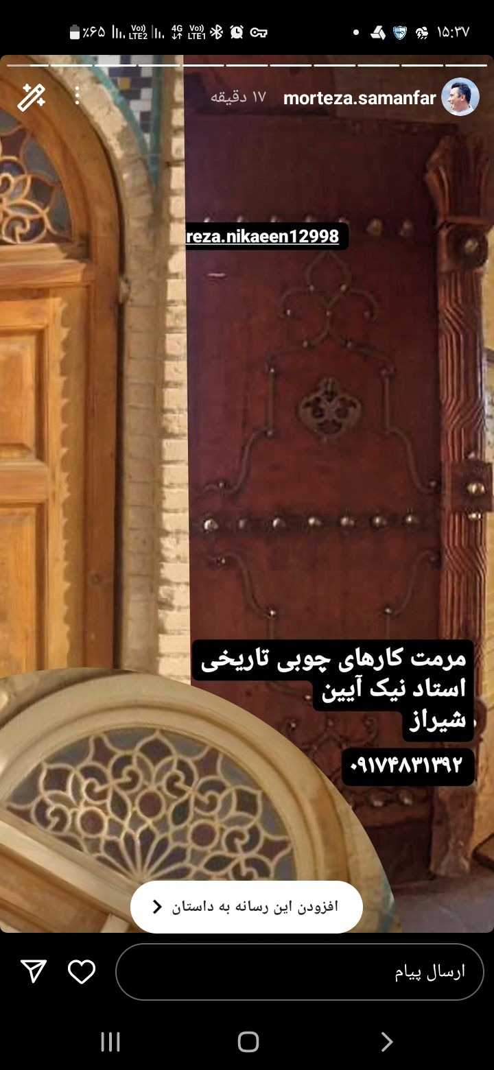 صنایع رنگ چوب علی