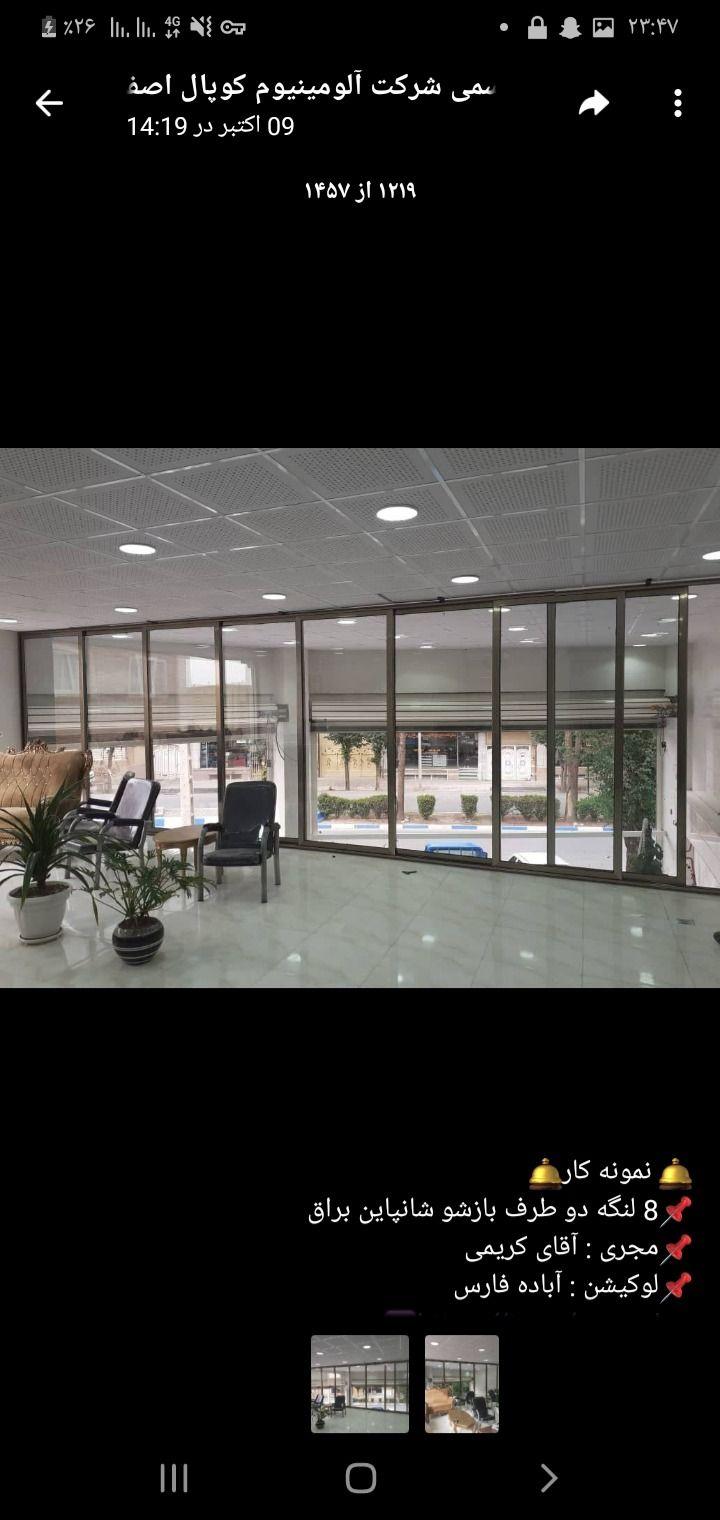 اجراو نصب لامل کرتین دروپنجره آلومینیوم