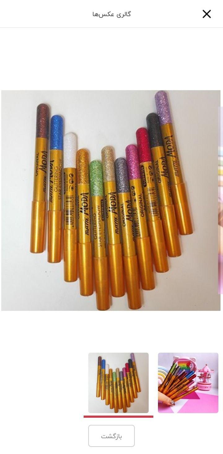 لوازم ارایشی ماتیک