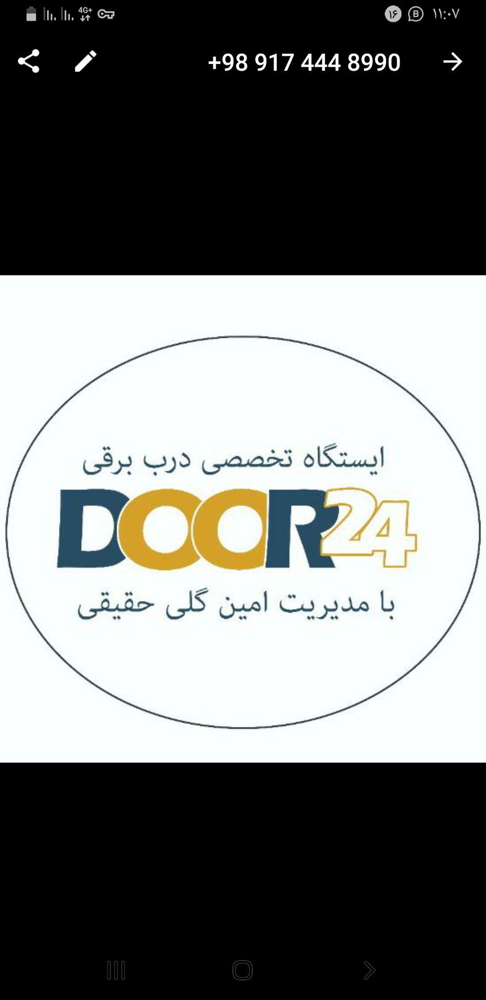 درب اتوماتیک حقیقی