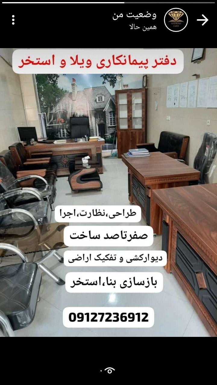 پیمانکاری ویلا،استخر